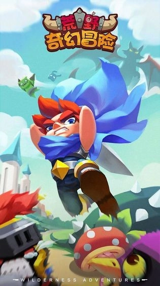 荒野奇幻冒险安卓免费版图1