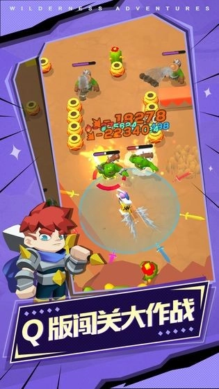 荒野奇幻冒险安卓免费版图2