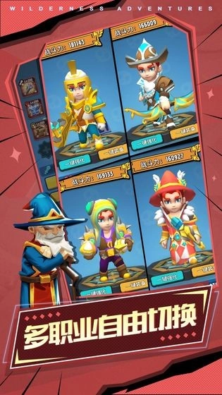 荒野奇幻冒险安卓免费版图3