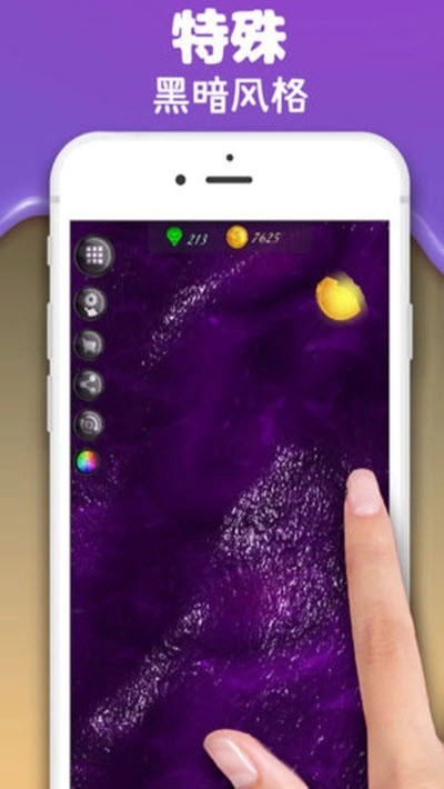 彩泥史萊姆手机最新版