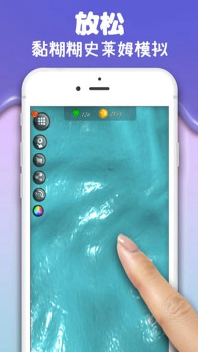 彩泥史萊姆手机最新版