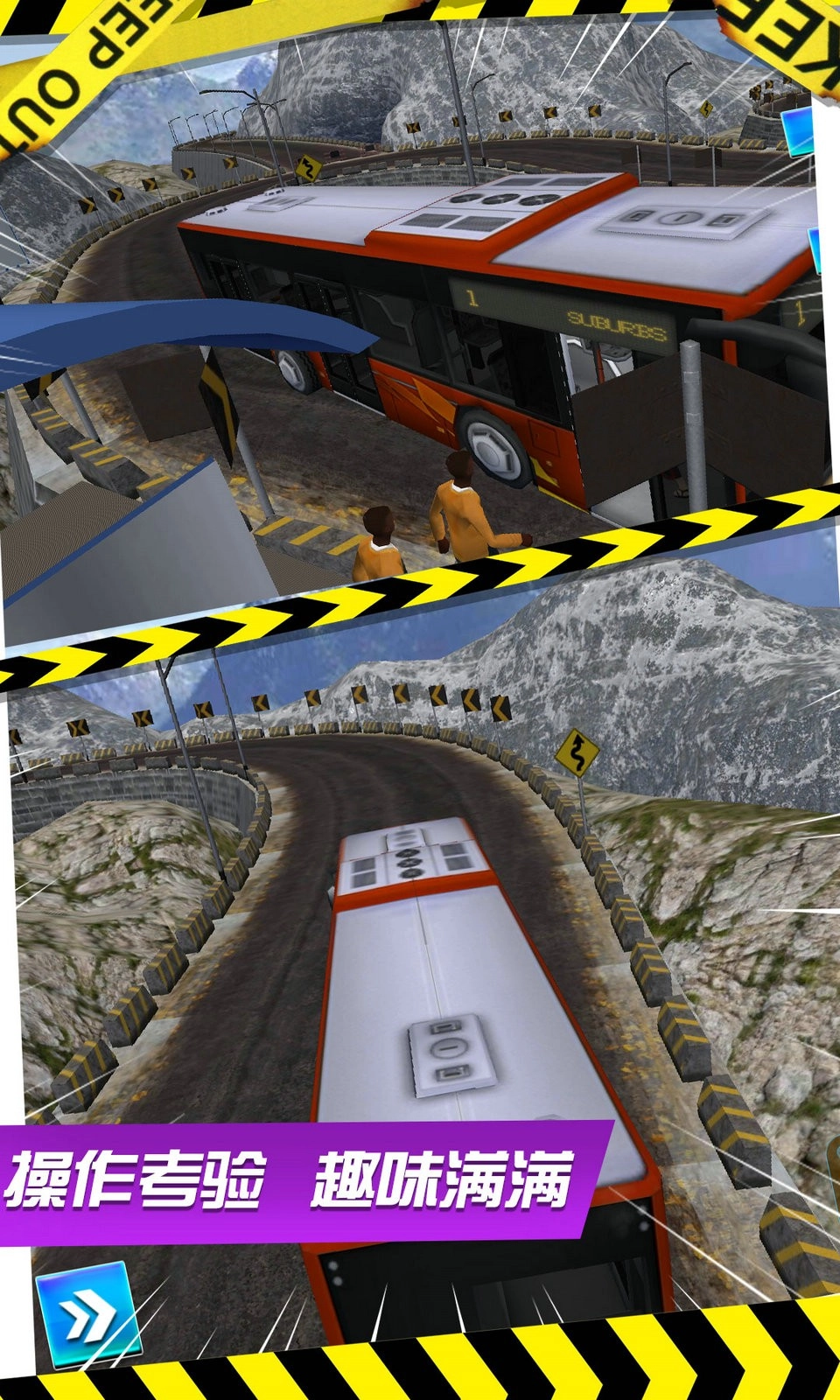 真实大巴模拟3d游戏最新版