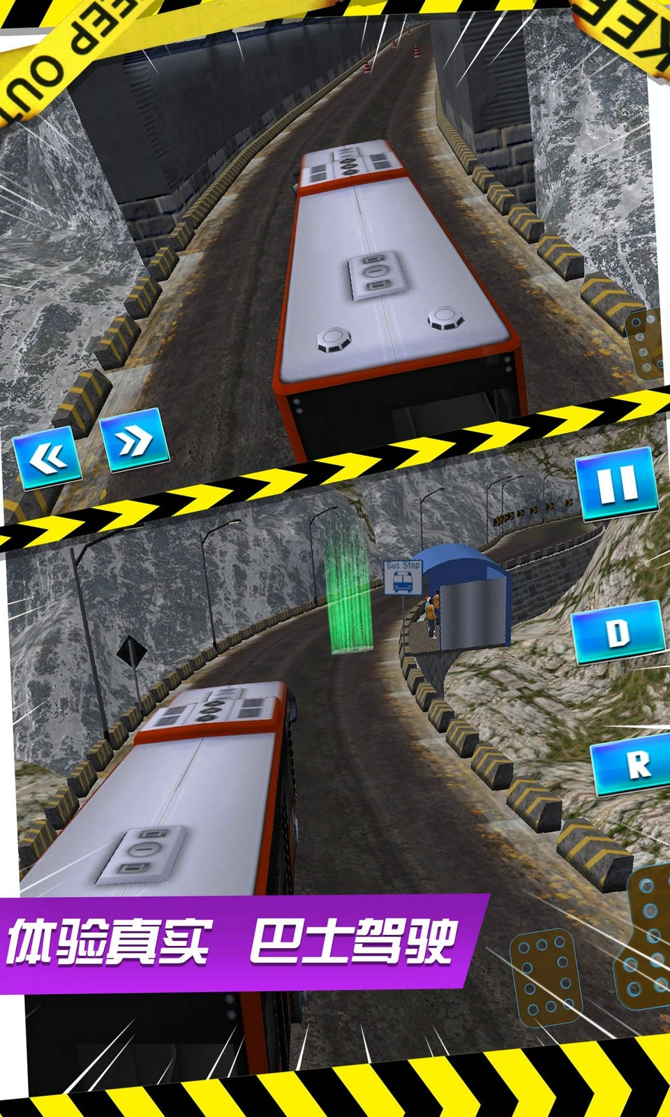 真实大巴模拟3d游戏最新版