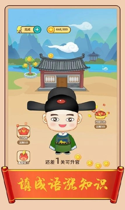 疯狂填成语通用版(2)