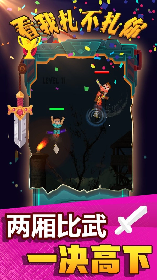 看我扎不扎你手机正版