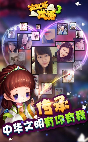 刘备猜成语无广告版图1