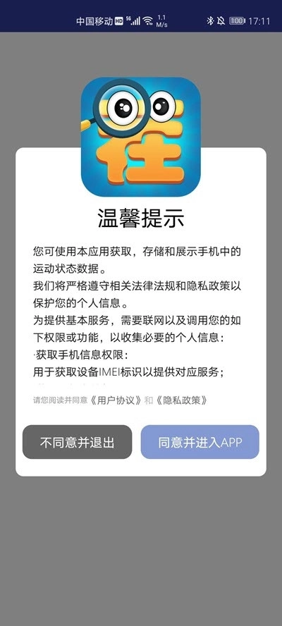 疯狂爱找茬原版