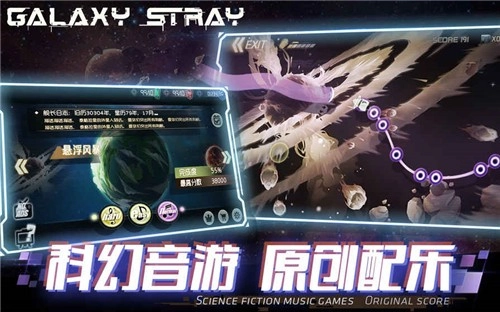 星际流浪游戏安装包图1