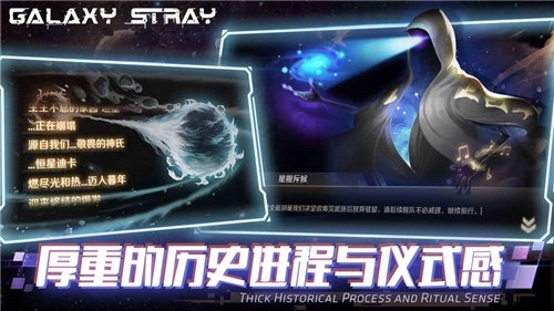 星际流浪游戏安装包图3