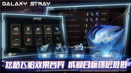 星际流浪游戏安装包图5