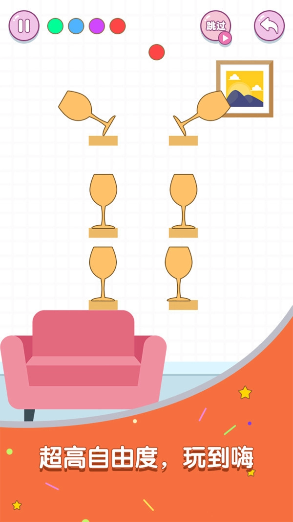 滚动玻璃杯2