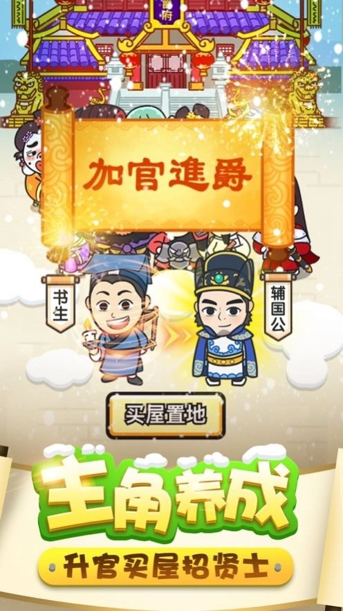 红包来了安卓免费版图4