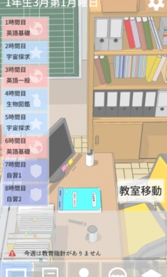 从今天开始做老师安卓直装版图3