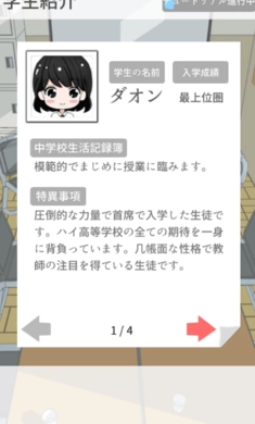 从今天开始做老师安卓直装版图4