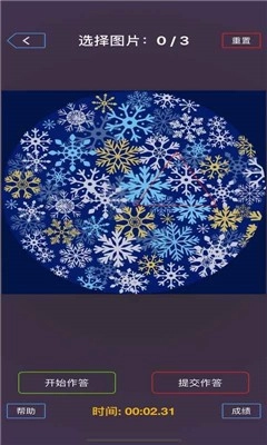 雪花秘境安卓版