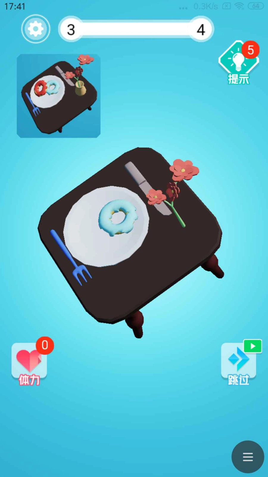 3D旋转找不同(1)