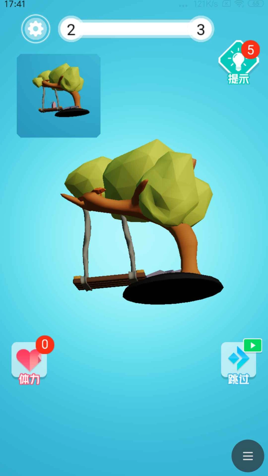 3D旋转找不同(2)