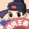 诗词王者免费原版