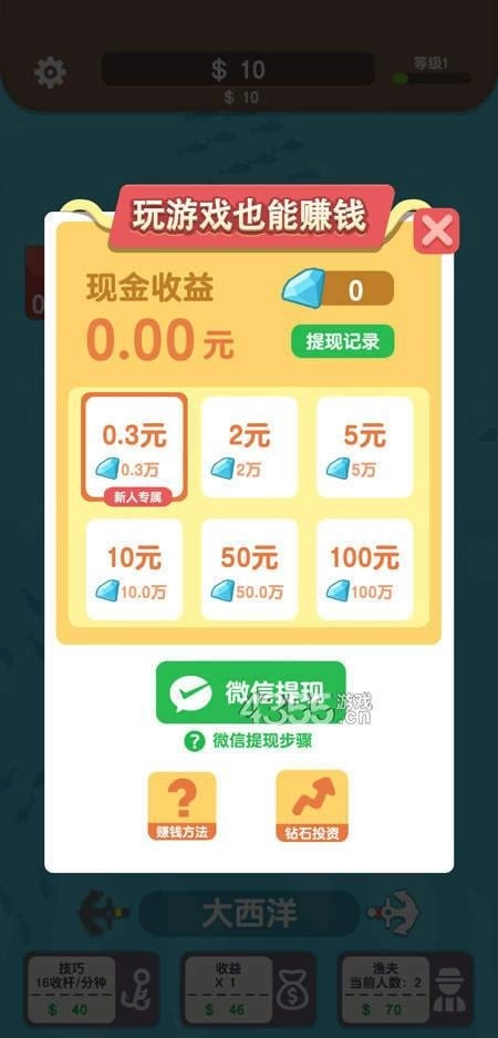 钓鱼大神(1)