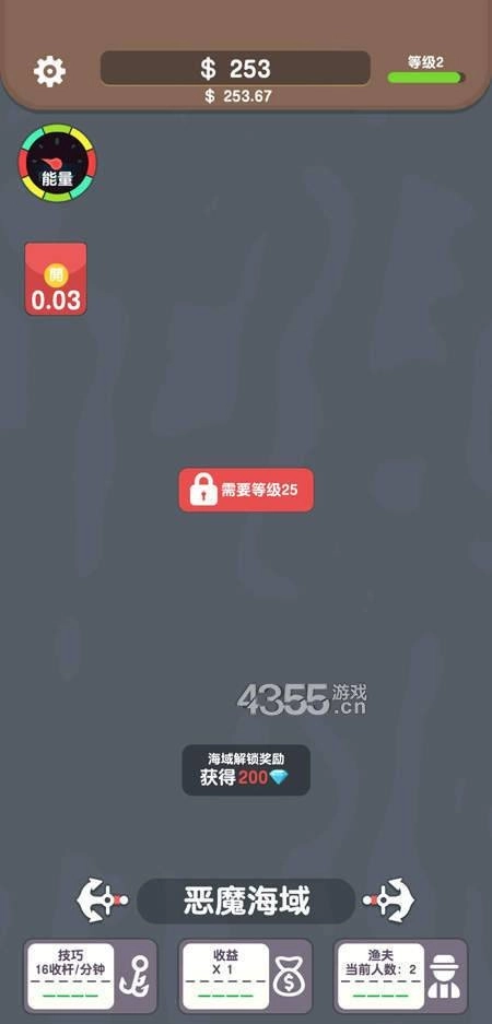 钓鱼大神(2)