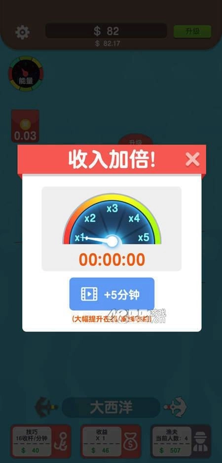 钓鱼大神(4)