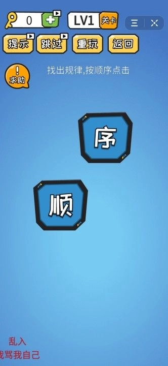 点点脑洞手机版图3