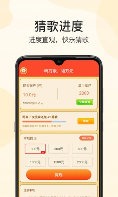 歌王猜猜猜游戏正版