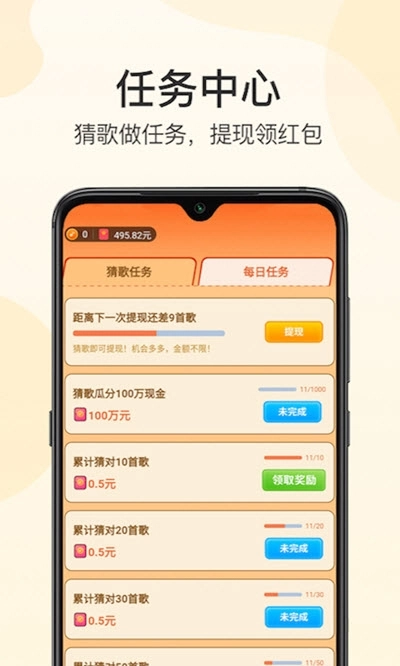 歌王猜猜猜游戏正版