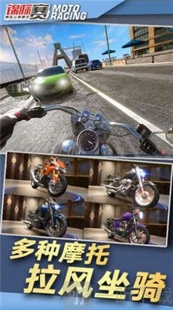 公路竞速手游无广告版