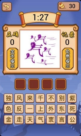 数字天才猜成语(1)