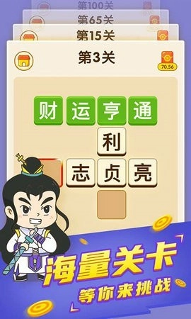 数字天才猜成语(3)