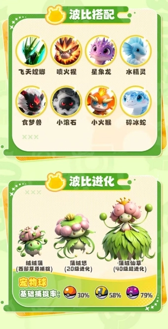 神奇波比游戏安装包(3)