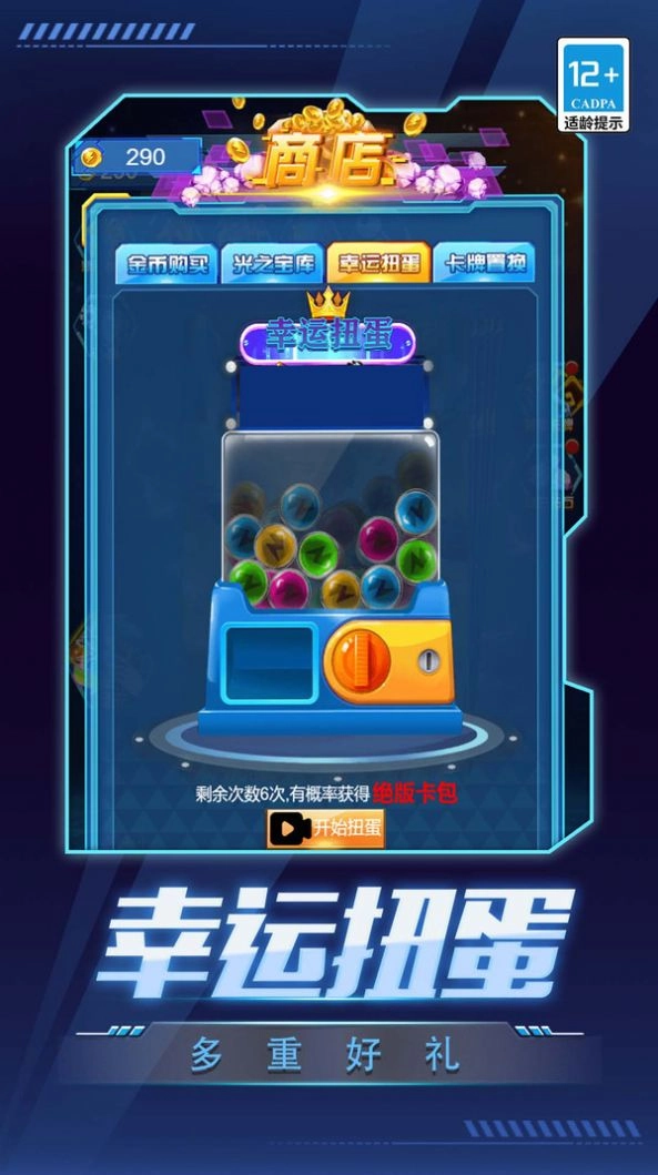 数码抽卡大战(1)