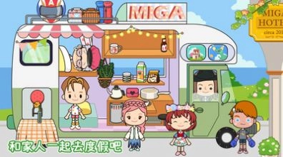 托卡迷你城市度假村(3)