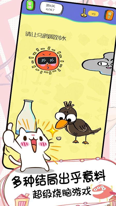 天天爱画猜游戏官方版(2)