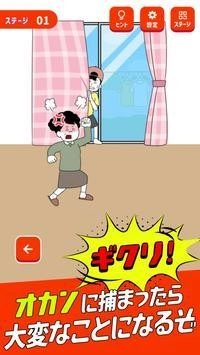 从老妈那里逃走官方版