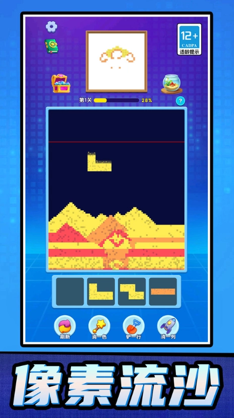 解压消除大师(2)