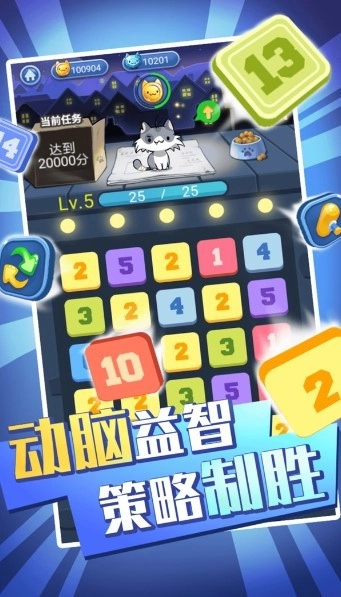 萌猫消消消手游无广告版图2