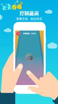 天天吞噬游戏纯净最新版(3)