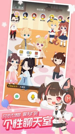 迷你派对手游免费版图3