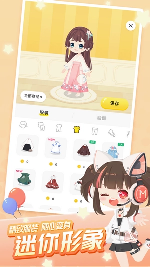 迷你派对手游免费版图4