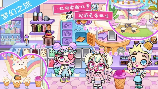 迷你库洛米小镇手机版