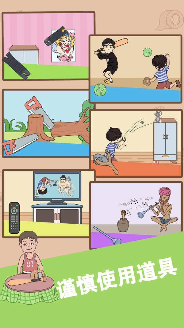 谁动了我的大西瓜(2)