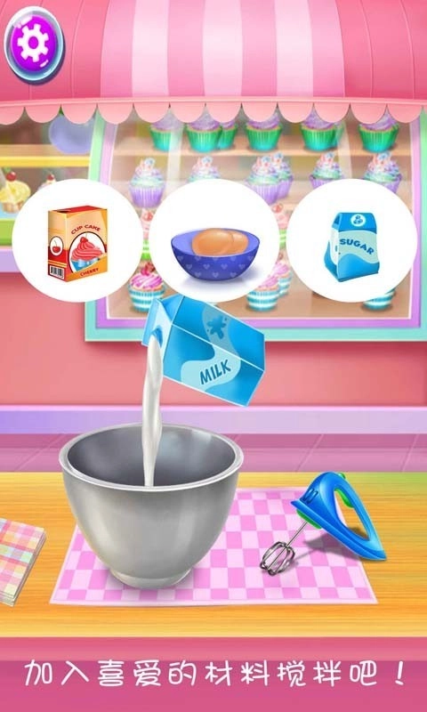 制作美味蛋糕游戏无广告版图2