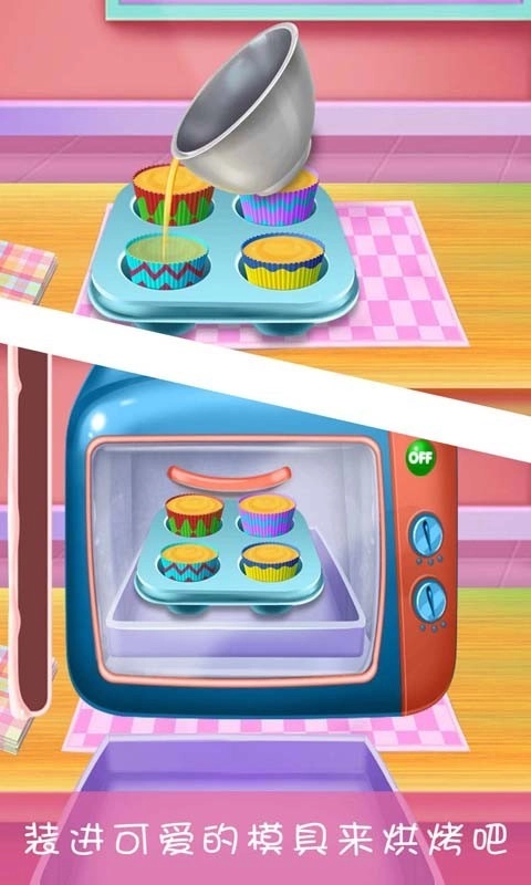 制作美味蛋糕游戏无广告版图3