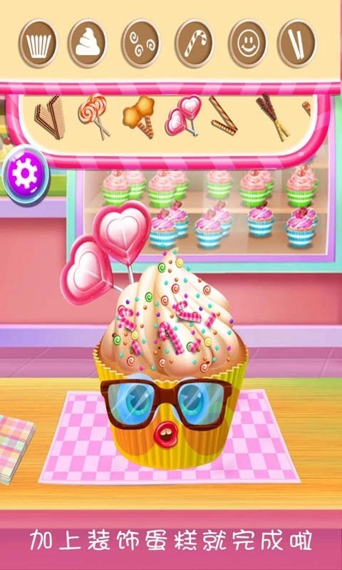 制作美味蛋糕游戏无广告版图4
