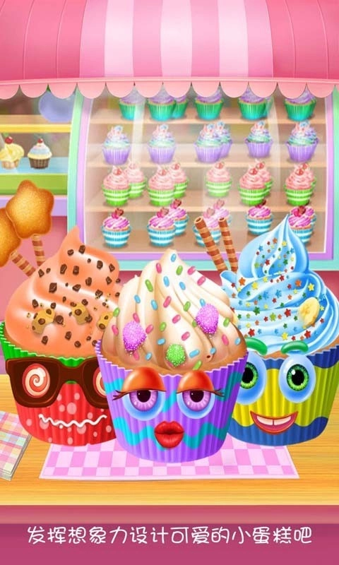 制作美味蛋糕游戏无广告版图5