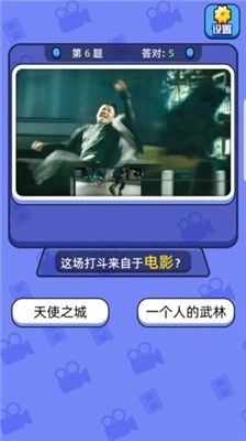 天天猜电影安卓免费版图2
