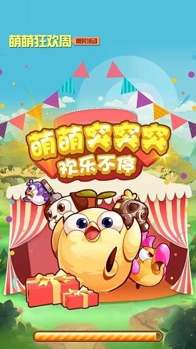 萌萌突突突直装版(4)
