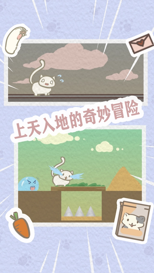 帮帮我喵喵手机正版(3)